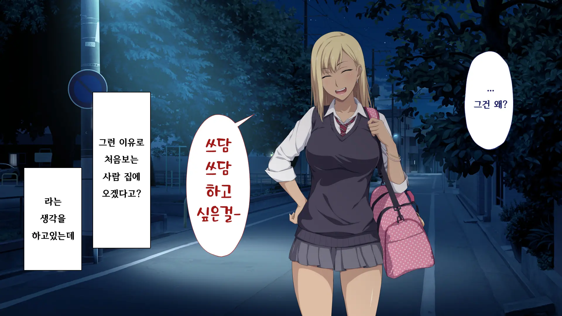 Shuukai Okure No Koi To Gal | 늦깎이 사랑과 갸루